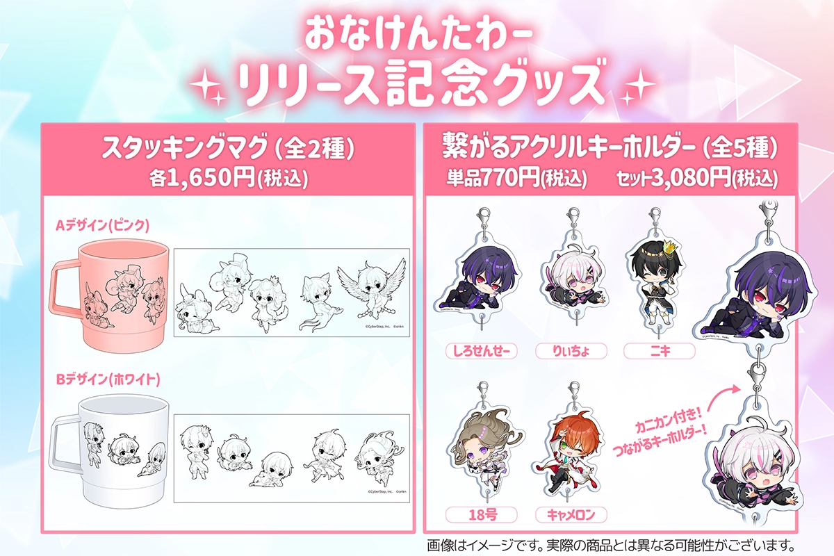 おなけんたわー | カジュアルアプリ「おなけんたわー」公式サイト